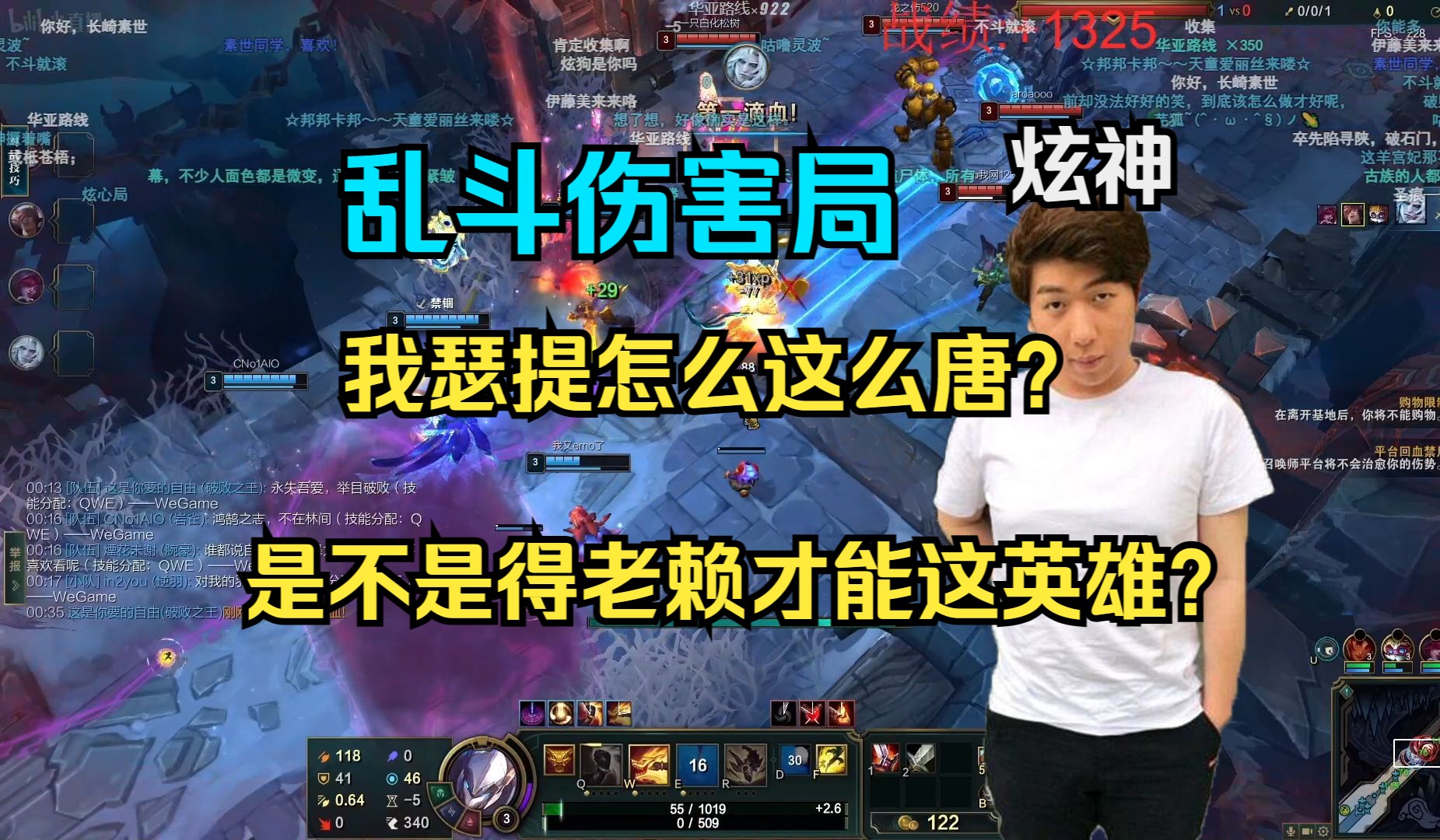 【炫神】这英雄是不是得当老赖才会玩?