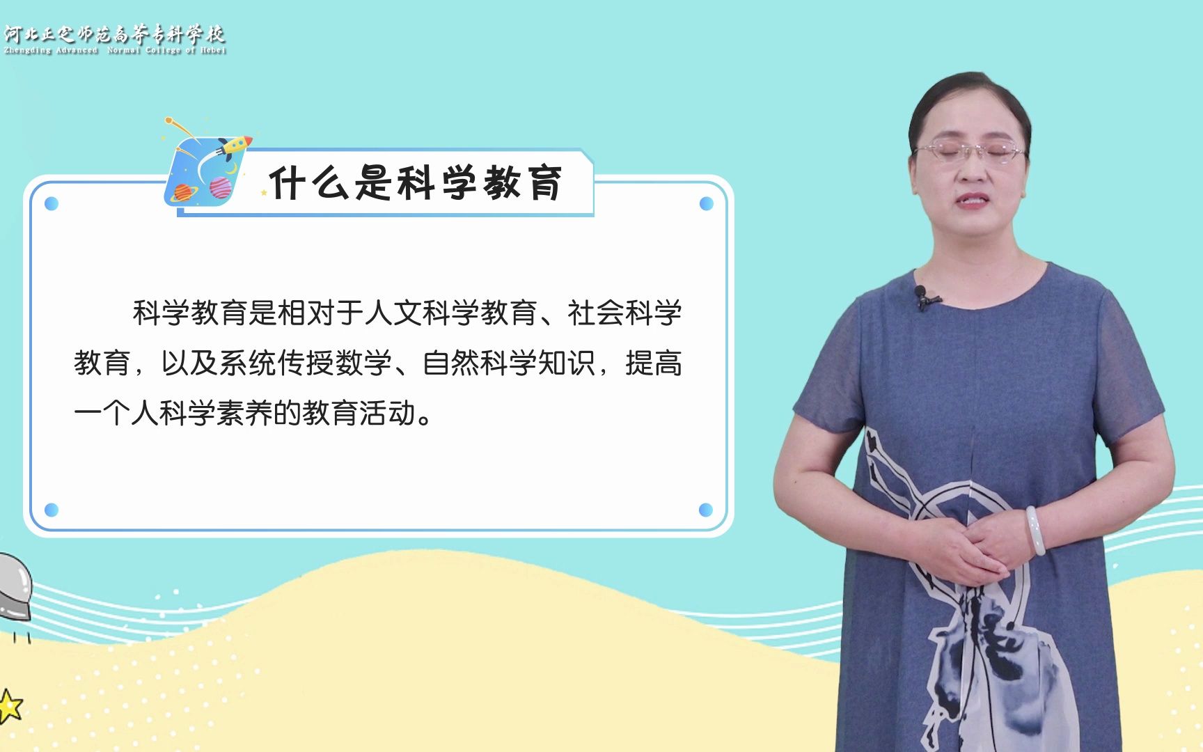 幼儿园科学领域活动设计 走进科学哔哩哔哩bilibili