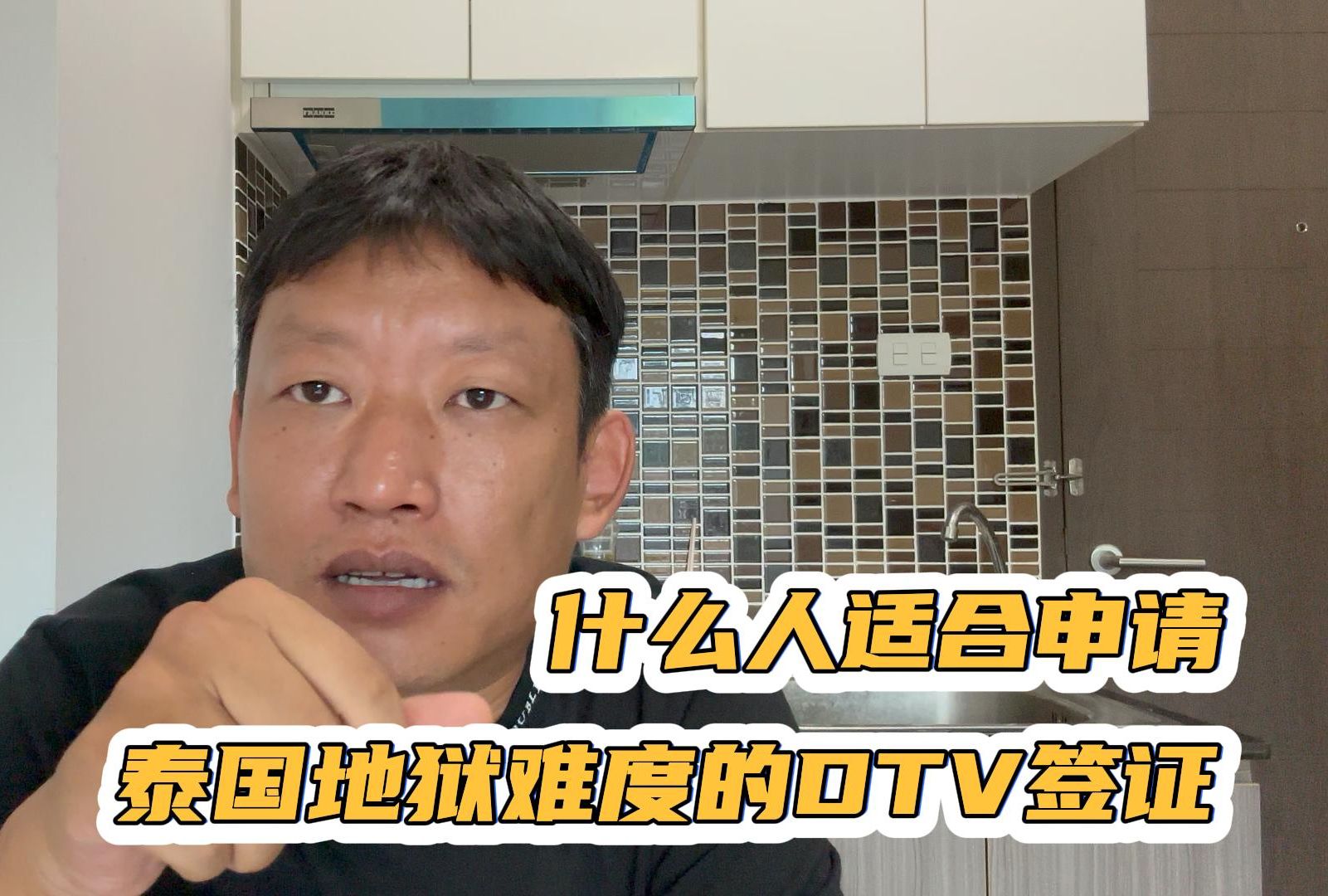 什么人适合申请DTV签证哔哩哔哩bilibili