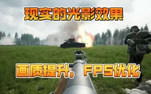 Download Video: Squad 44太真实的战斗场景了，画质提升与优化原来不矛盾