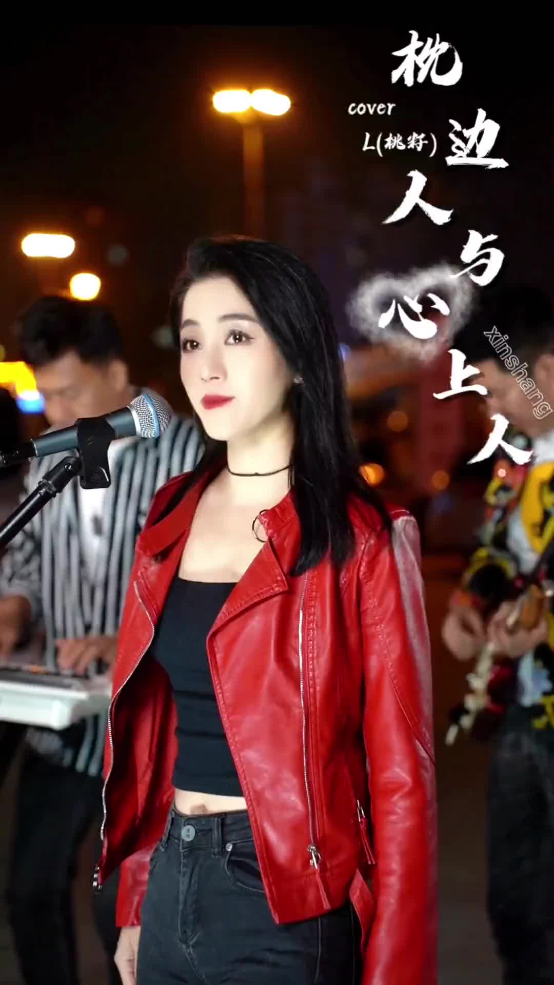 歌曲枕边人与心上人希望你的枕边人也是你心上人