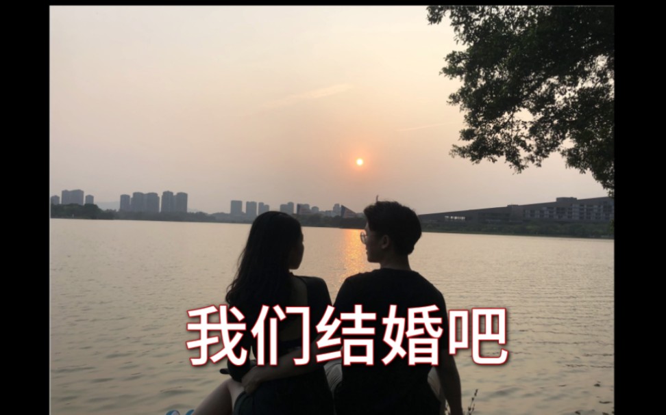 我向我的英语老师求婚啦哔哩哔哩bilibili