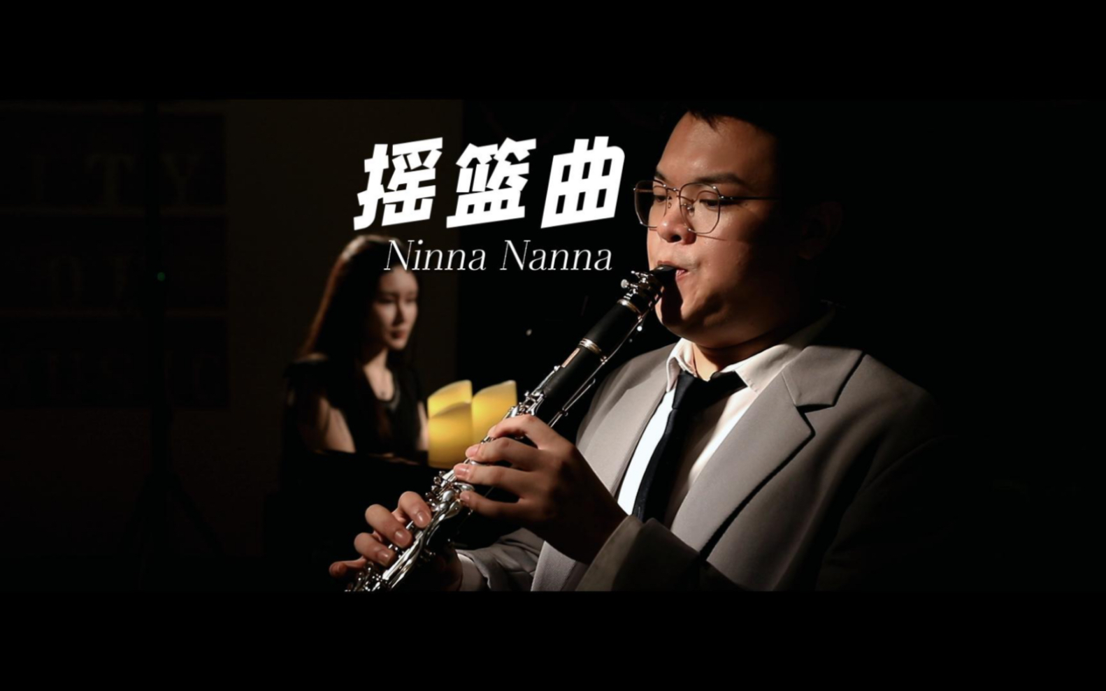 [图]《Ninna Nanna摇篮曲》单簧管与钢琴