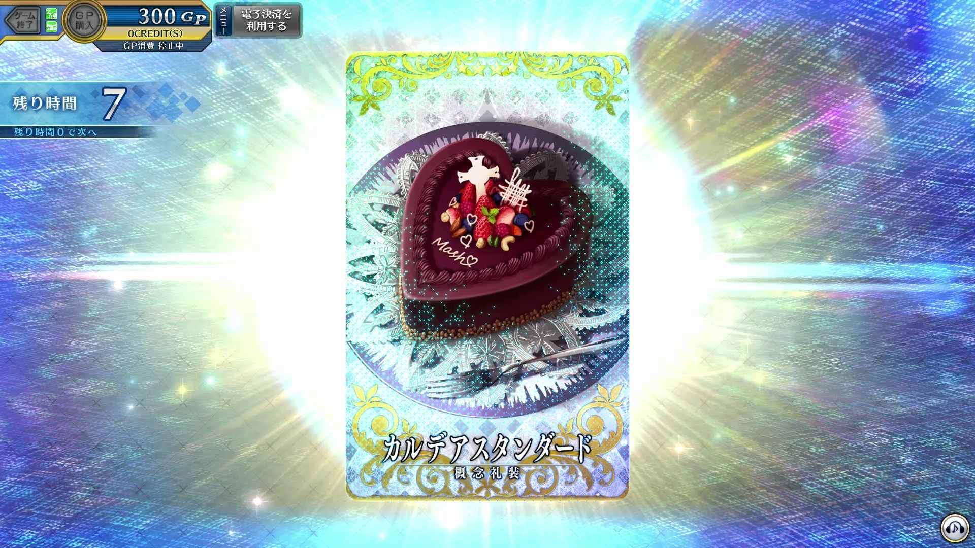 活动作品fgo街机玛修的情人节巧克力