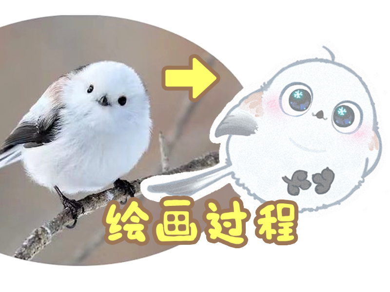 【绘画过程】小肥啾进化!哔哩哔哩bilibili