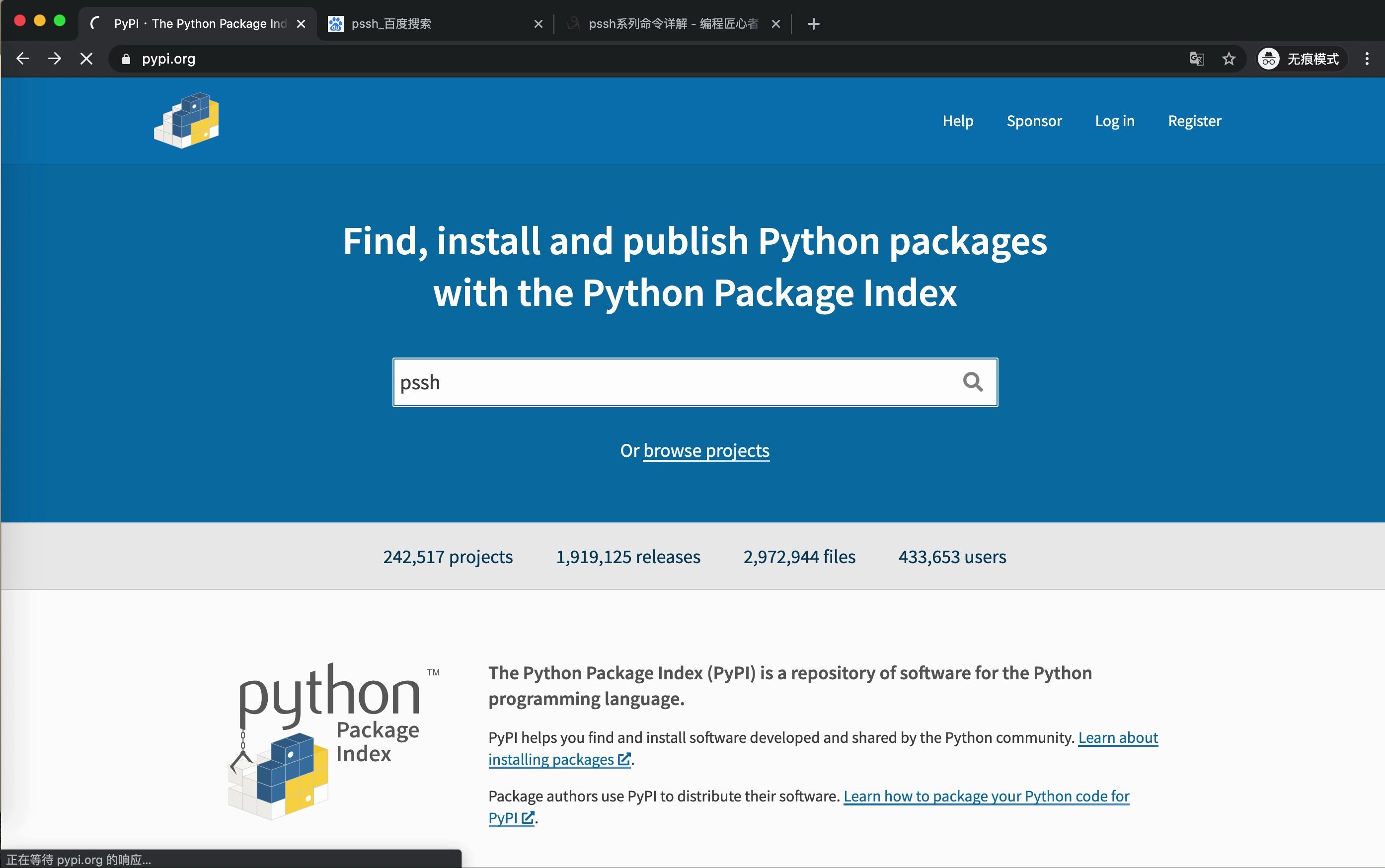 linux命令行批量工具 pssh用法示例 批量传输