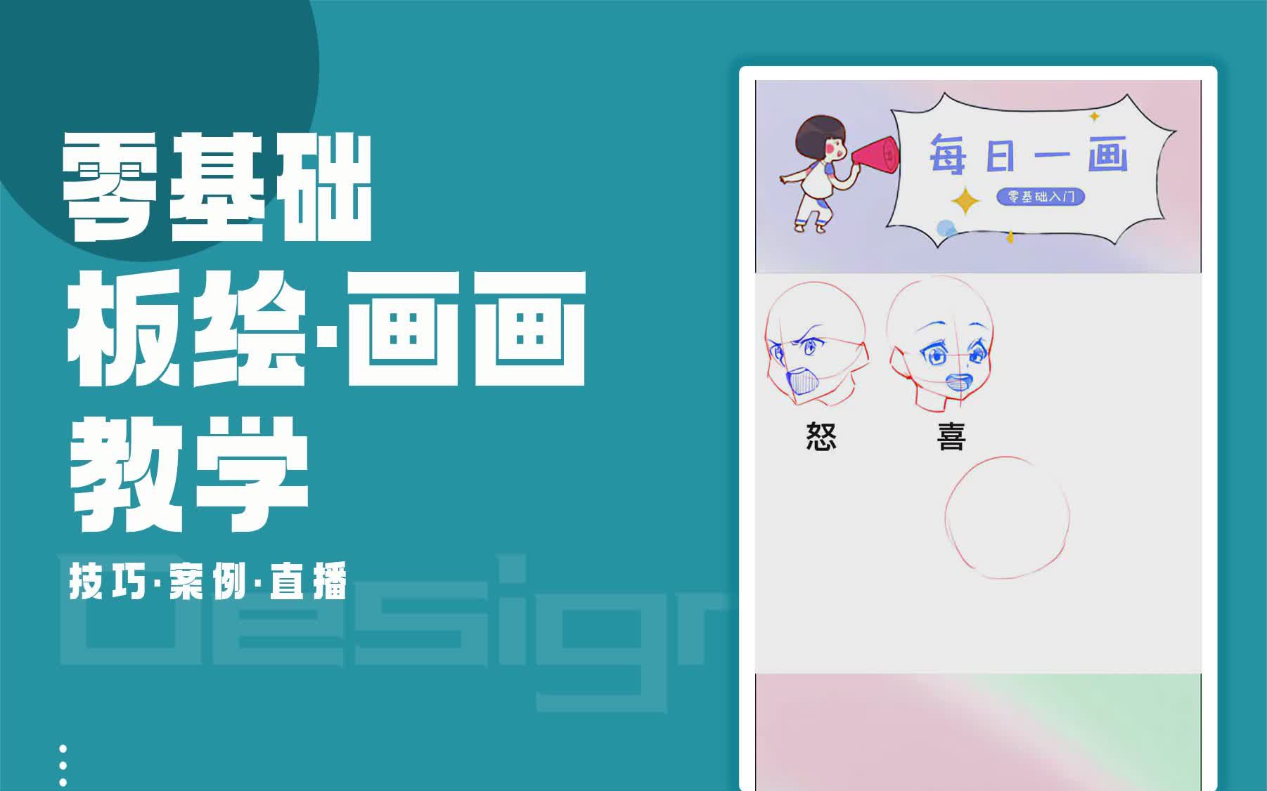 【绘画技能教学】关于四种表情的画法哔哩哔哩bilibili