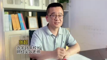 “快乐教育”是骗局哔哩哔哩bilibili