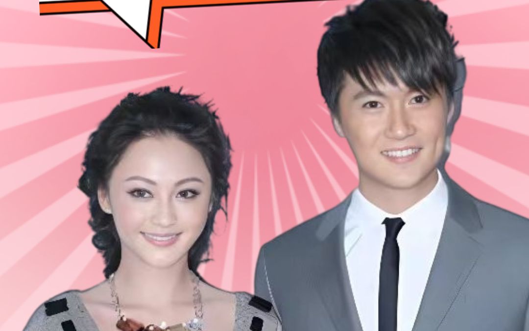 一步错步步错!分手12年后再看姚笛迟帅现状,两人早已背道而驰