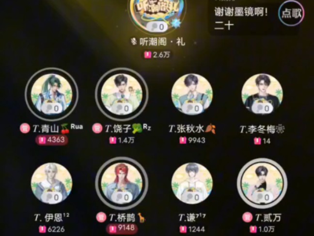 听潮阁ⷧ伲024.7.7晚1819档部分录屏哔哩哔哩bilibili