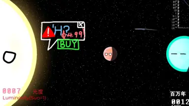 7光年彼方に氷点下の褐色矮星