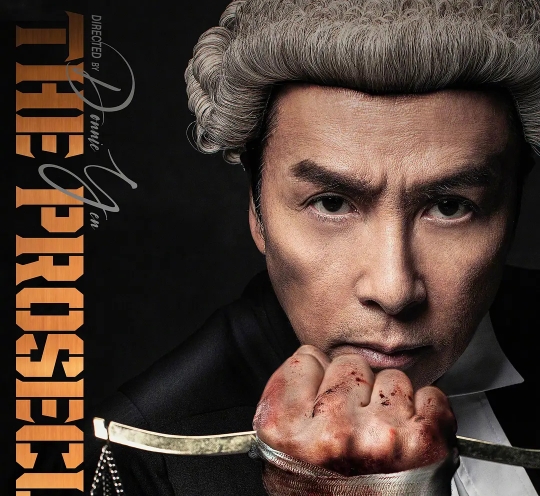 甄子丹新片《误判》发布海报和剧照,希望能尽快定档上映!