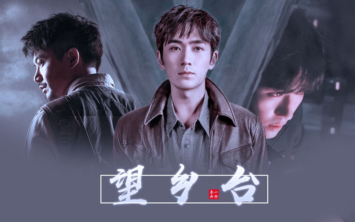 张智尧朱一龙三叔吴邪叔侄盗墓笔记重启