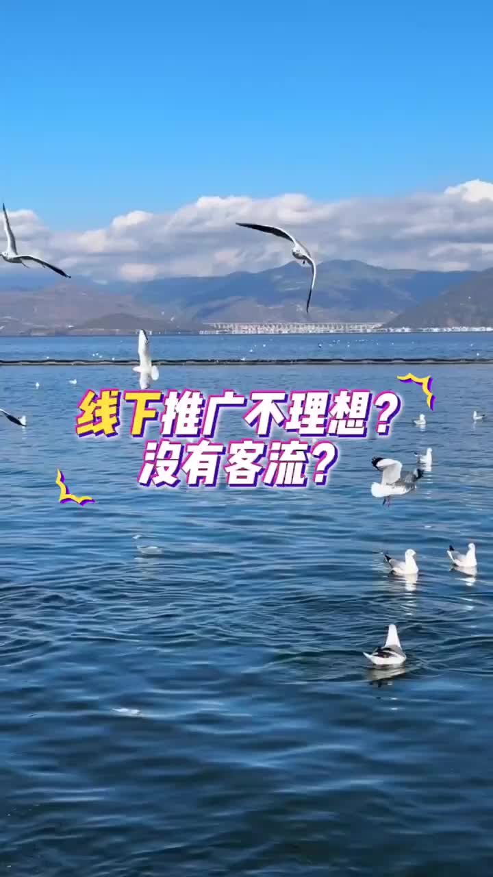 线下推广不理想没有客流?来试试抖音线上推广吧! #滕州抖音本地推收费标准 #10岁摄影师镜头下的余华 #短视频推广获客 #抖米云哔哩哔哩bilibili