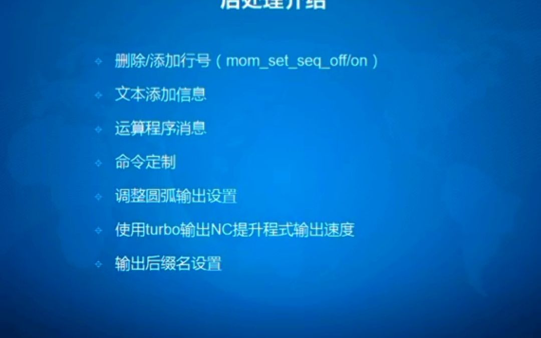 最全UG后处理教程来啦哔哩哔哩bilibili