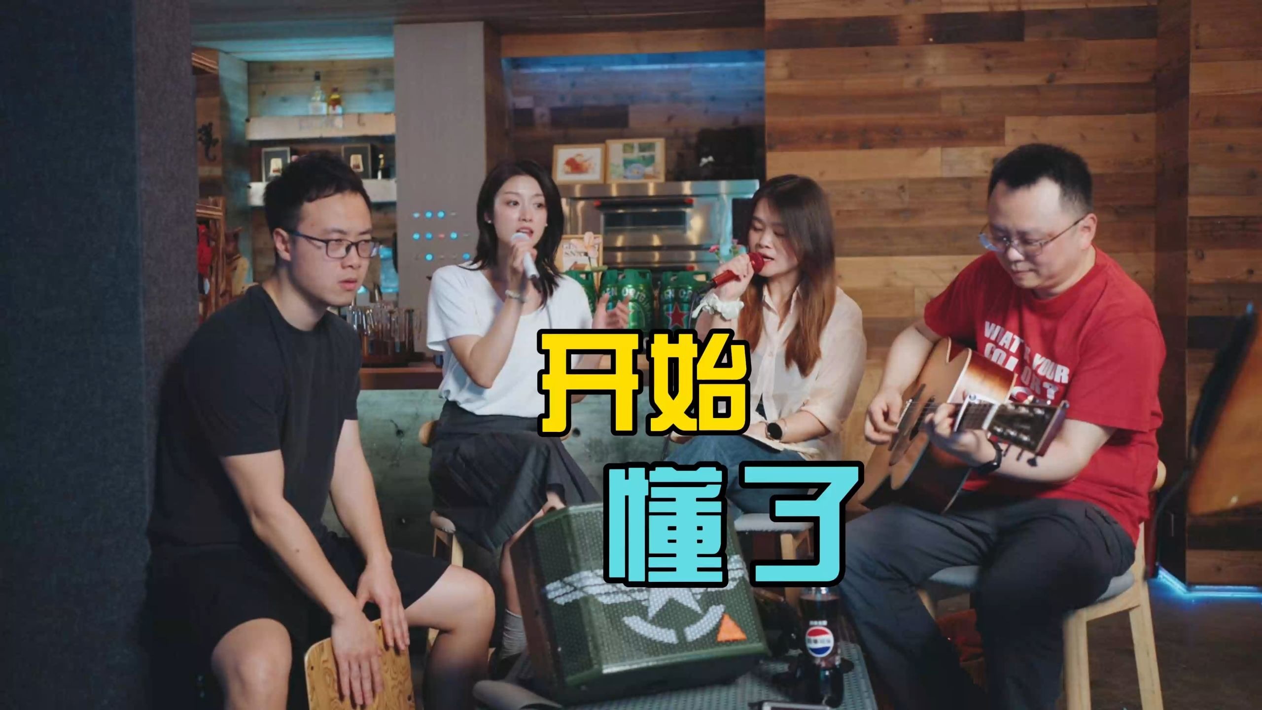 孙燕姿《开始懂了》，和声很优秀！