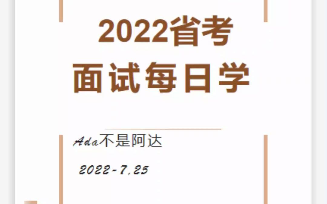 看法类问题答题模板合集哔哩哔哩bilibili