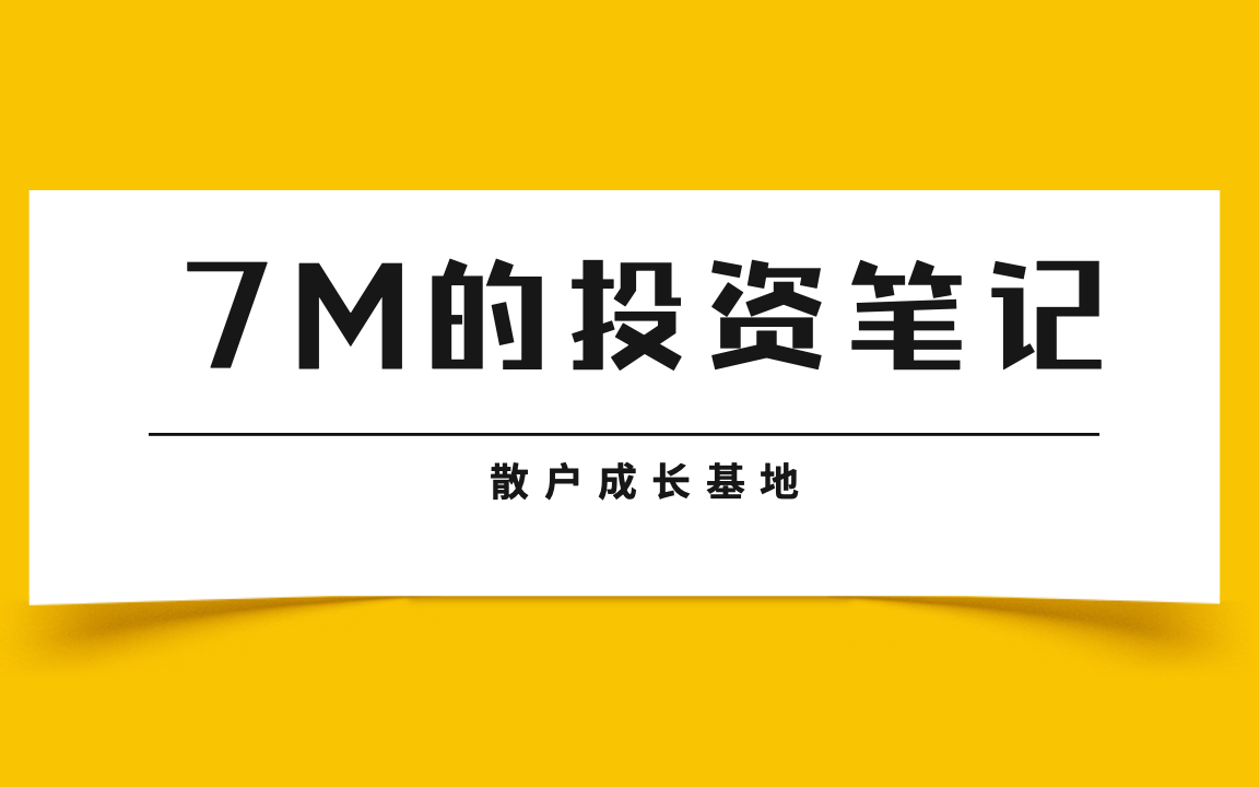 全网爆红的炒股笔记最全版来了!散户看了能提高炒股水平哔哩哔哩bilibili