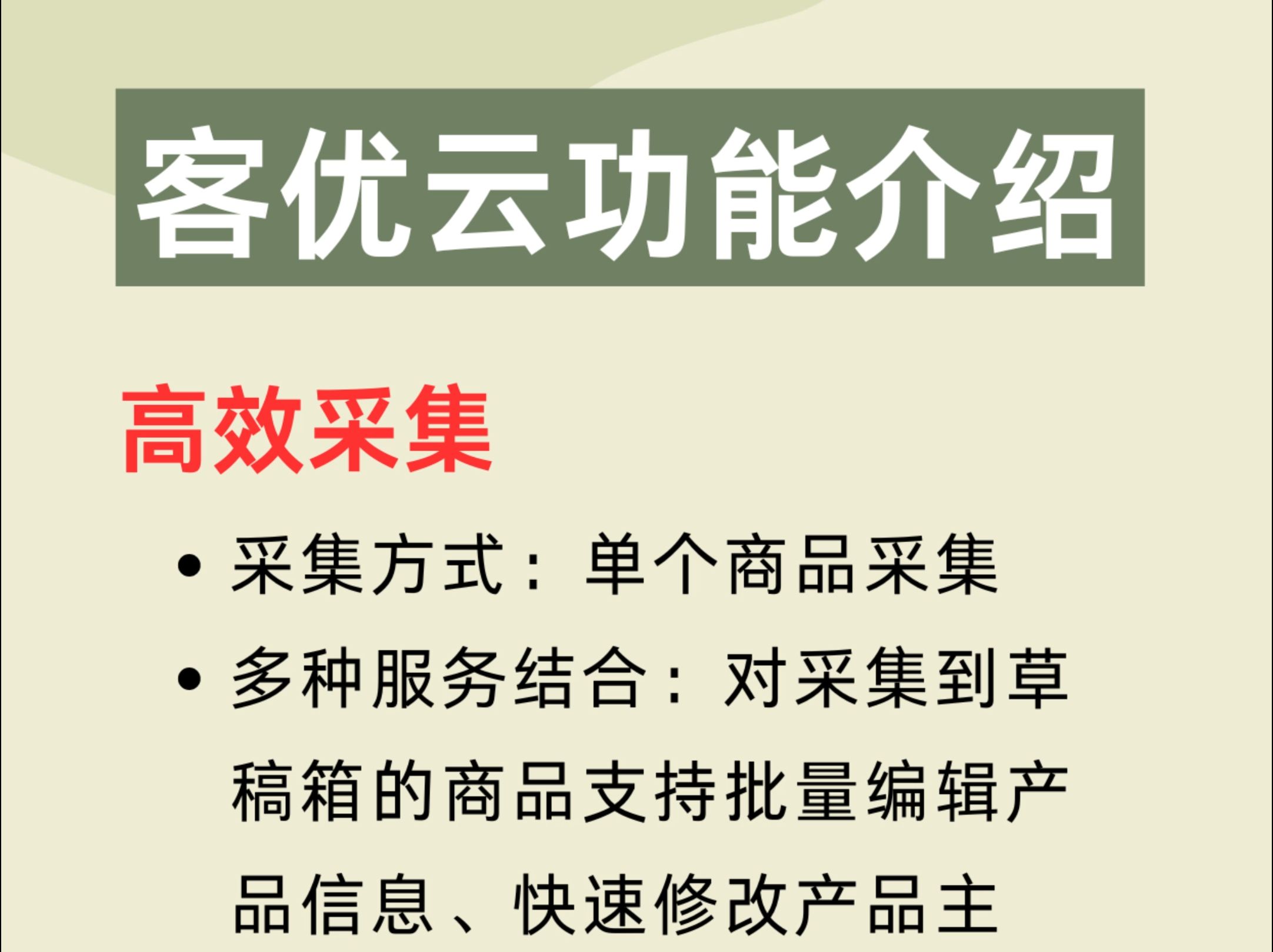 跨境电商新手要知道的客优云功能哔哩哔哩bilibili