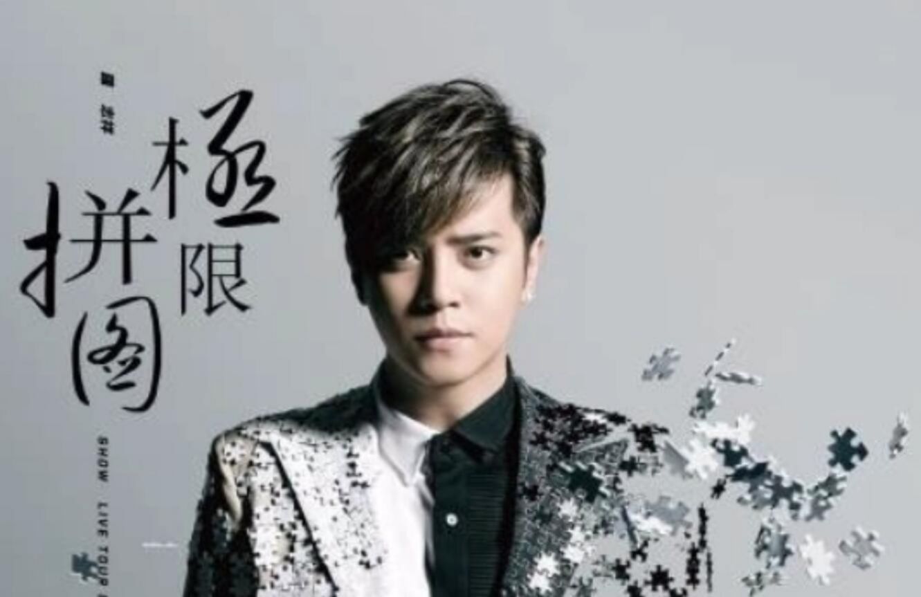 【蓝光原盘iso】【台湾】原生60fps + HiRes | 罗志祥 极限拼图演唱会 Show Luo Live Tour 2014  43.55GB哔哩哔哩bilibili