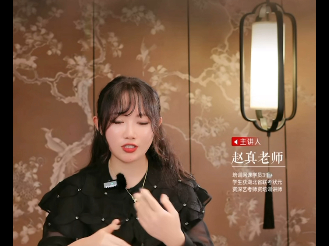赵真古筝直播