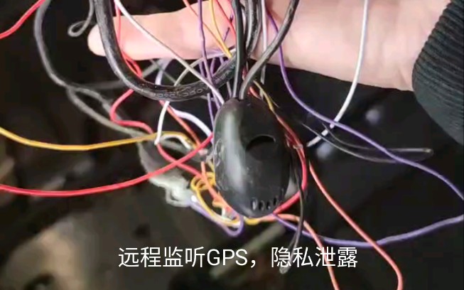 远程监听GPS,隐私泄露哔哩哔哩bilibili