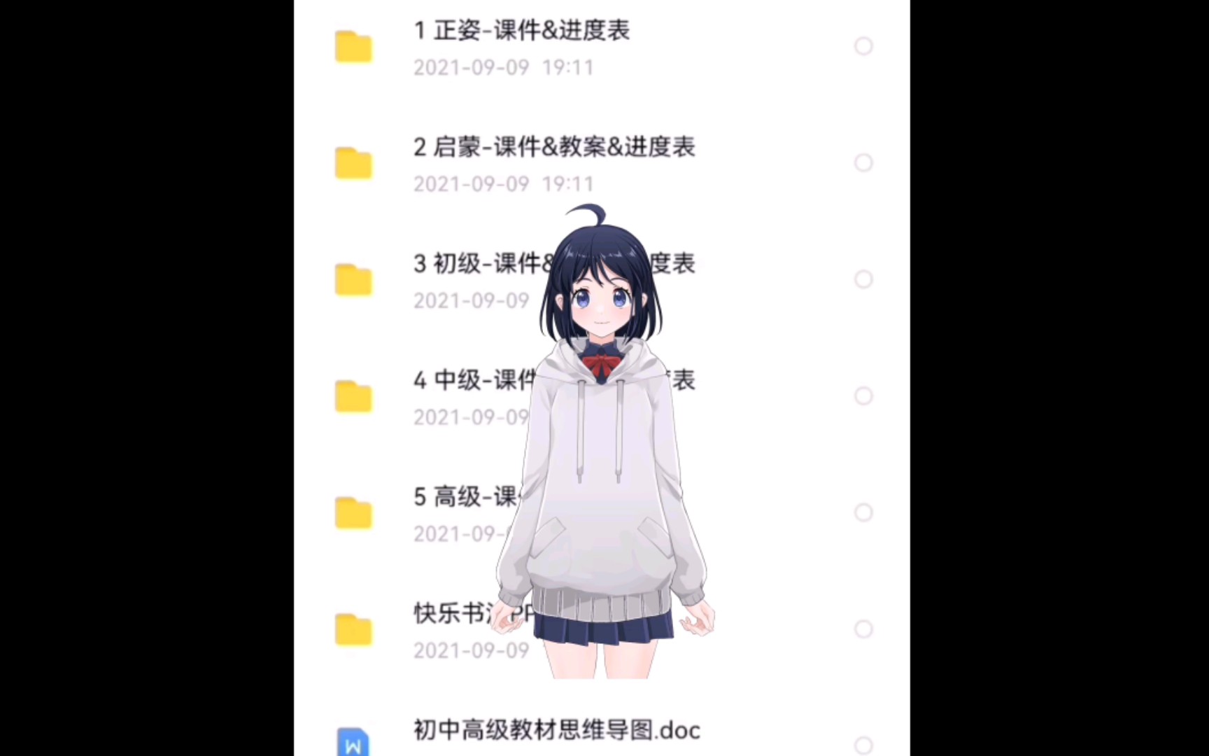 书法全套小学初中高中书法教案课件哔哩哔哩bilibili