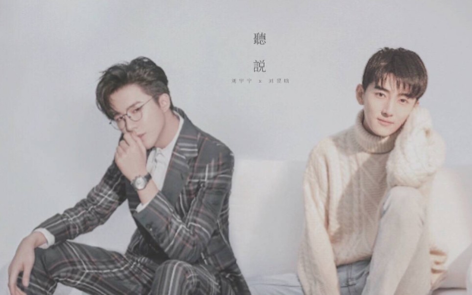 【琼楼昱宇】同人曲《终》mv/即使距离还太远,终有一日登上彼岸_哔哩