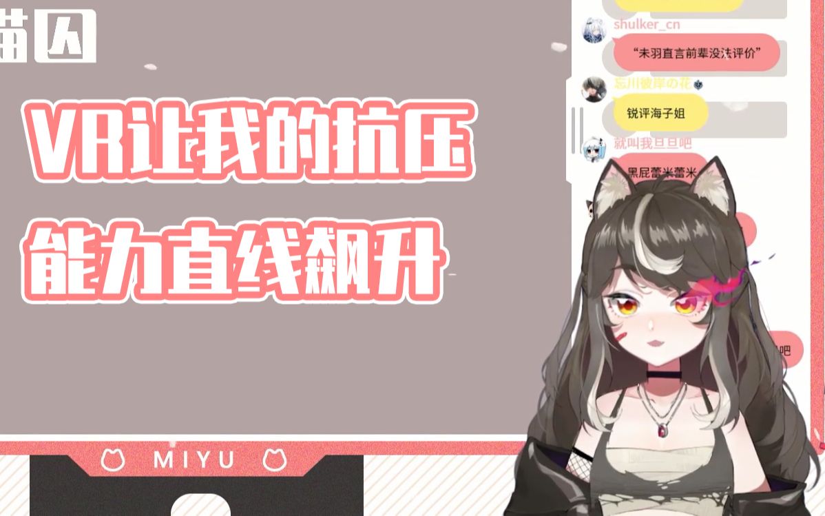 【未羽miyu】147新人锐评公司与同事哔哩哔哩bilibili