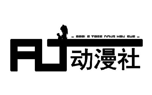 【at動漫社】十週年晚會78十年感謝一路有你_嗶哩嗶哩 (゜-゜)つロ