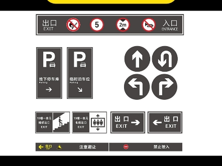 广州停车场指示牌标识标牌设计与制作#标识标牌#停车场指示牌#停车场标识标牌哔哩哔哩bilibili