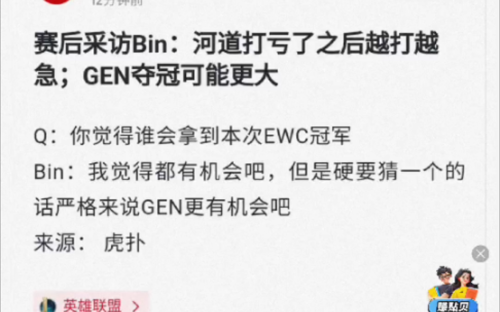 bin疯了?这话不能这样说吧英雄联盟