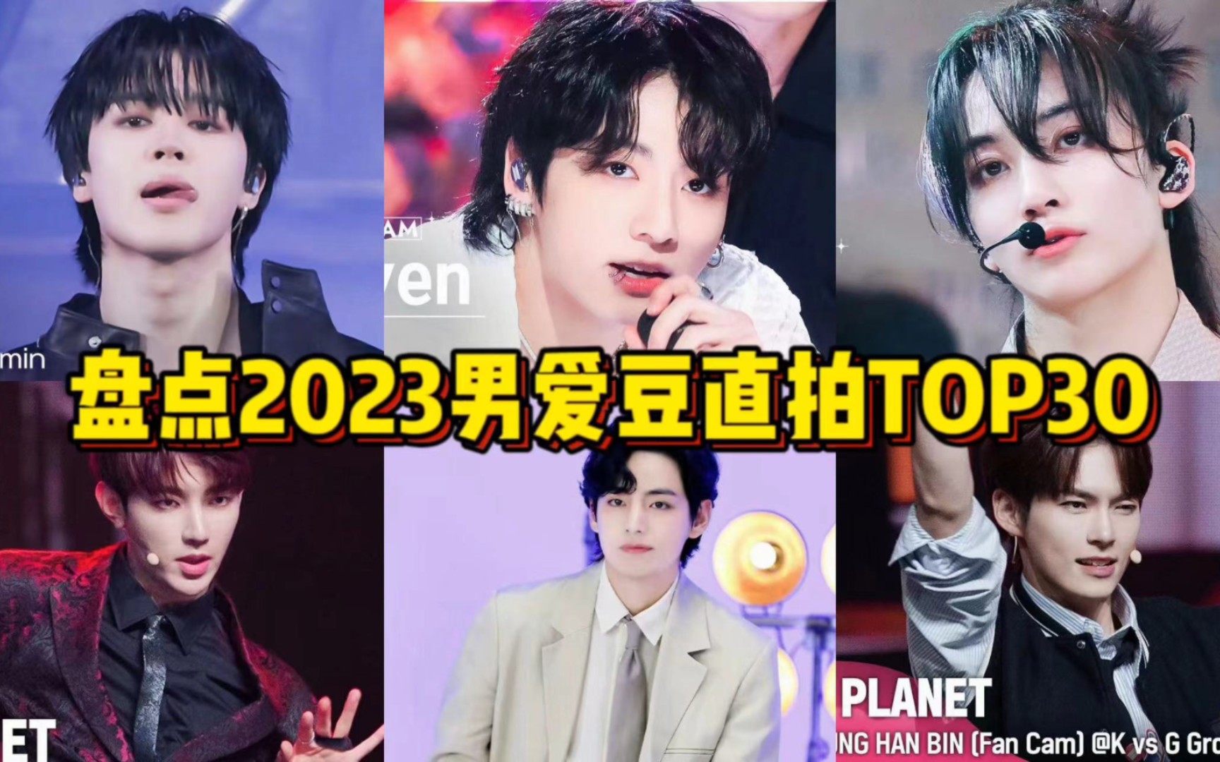 田柾国上榜最多!金泰亨领一!次档迷符昼均有成员上榜!