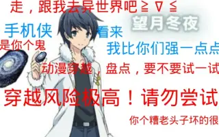 春日部耀 搜索结果 哔哩哔哩 Bilibili