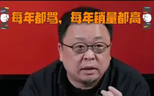 下载视频: 【老罗吐槽】这么多人骂苹果15，销量一样高。这么多年了每次都有人骂