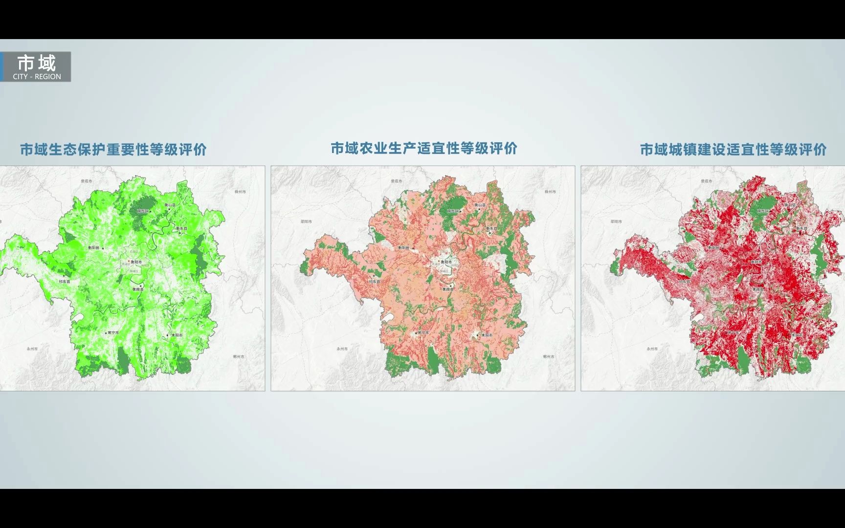 衡阳国土空间规划哔哩哔哩bilibili