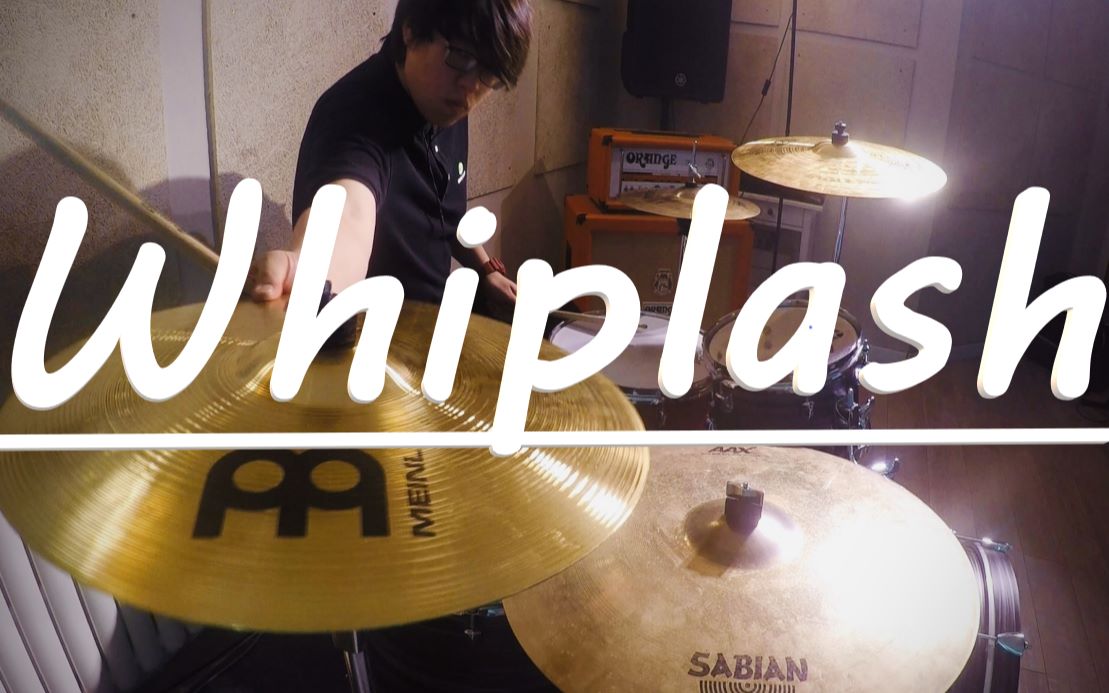 [架子鼓] 爆裂鼓手 whiplash 翻奏 cover