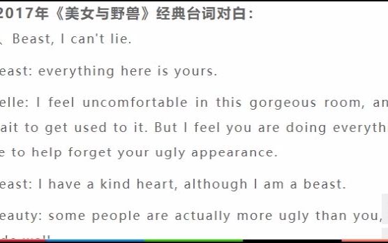 [图]how to say it in Chinese Beauty and the Beast. 美女与野兽