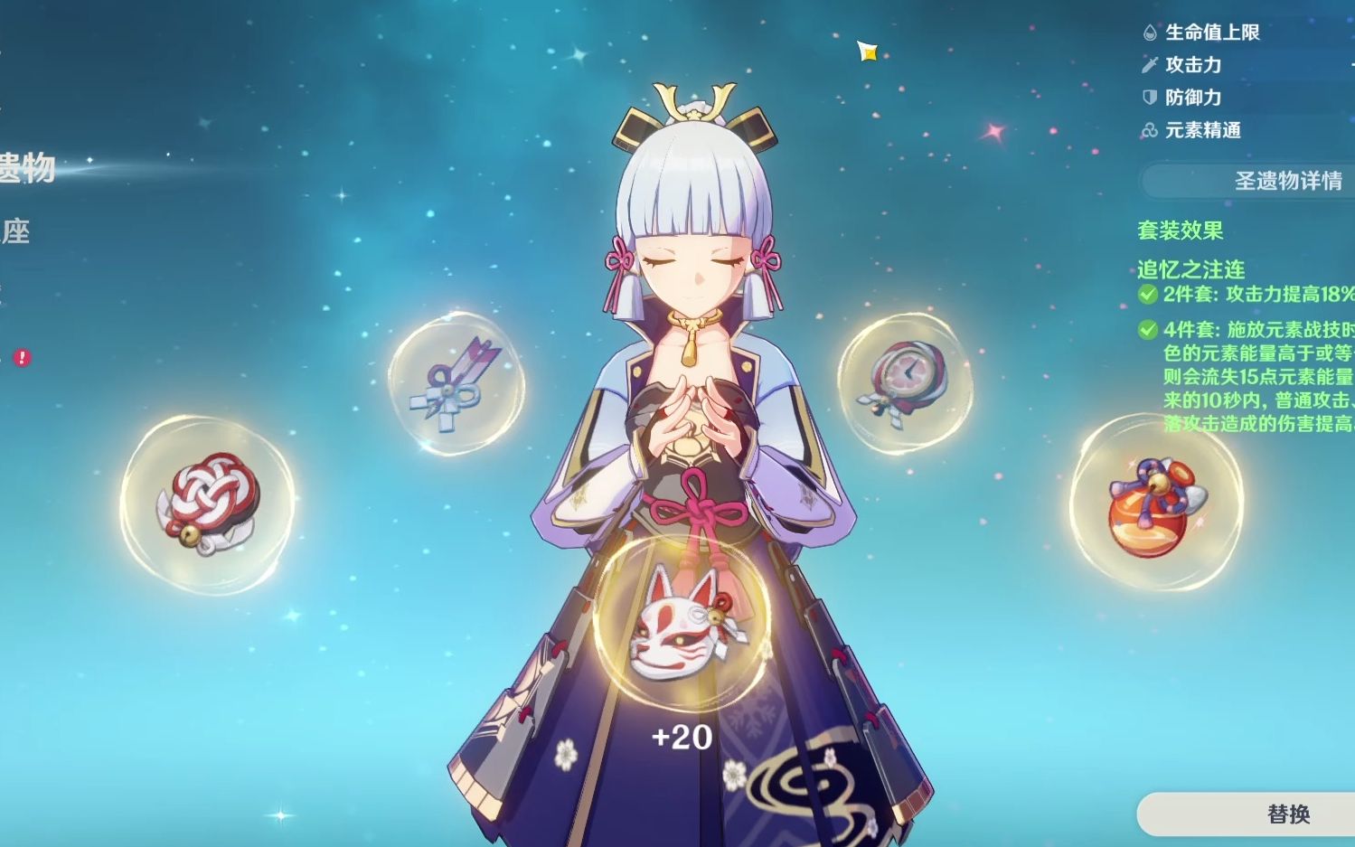 新圣遗物追忆之注连神里绫华精1雾切实战