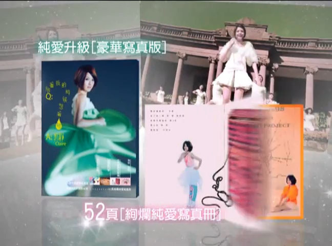 [图]【郭静】2011《陪着我的时候想着她》专辑宣传CF合集