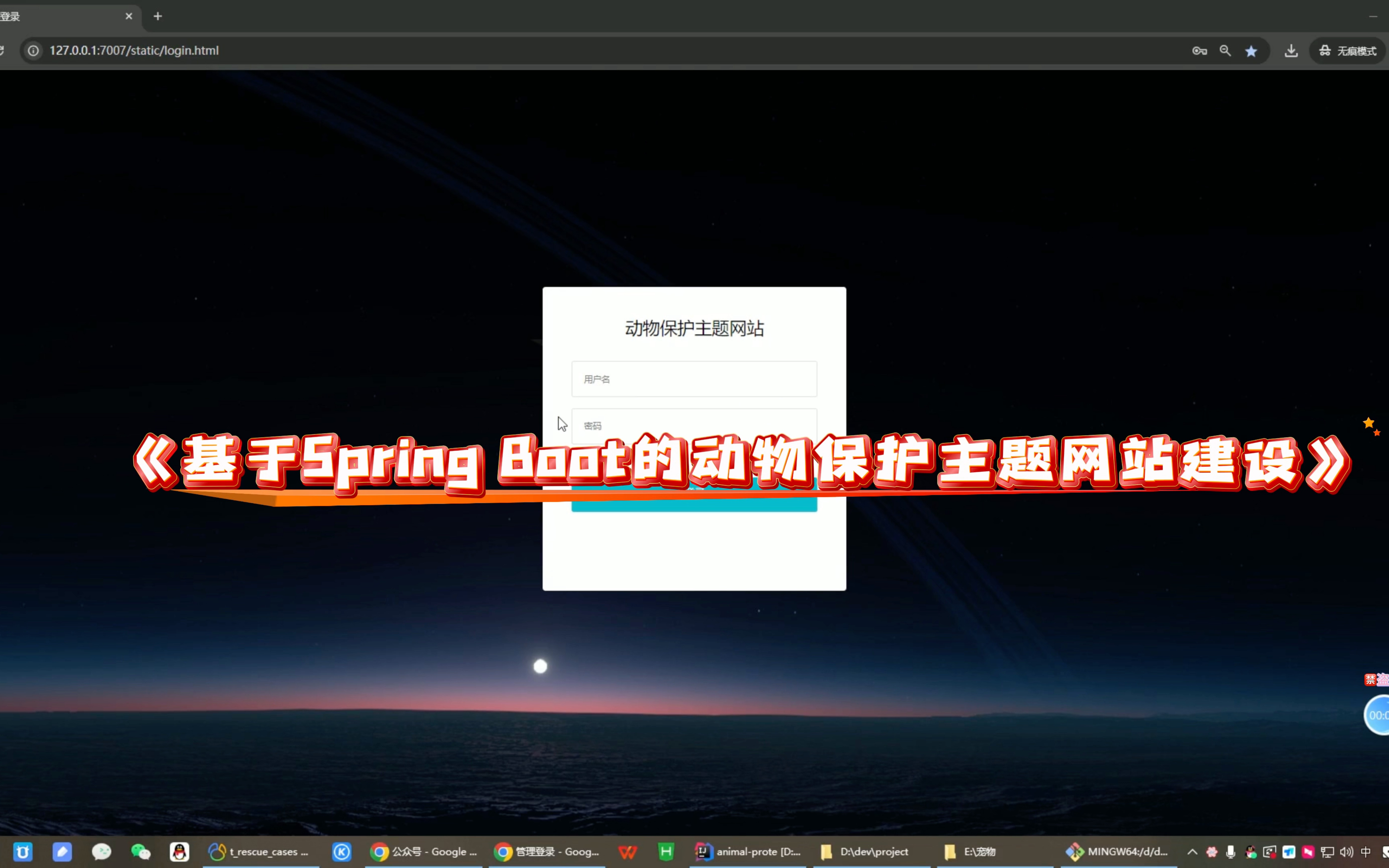 《基于Spring boot的动物保护主题网站建设》哔哩哔哩bilibili