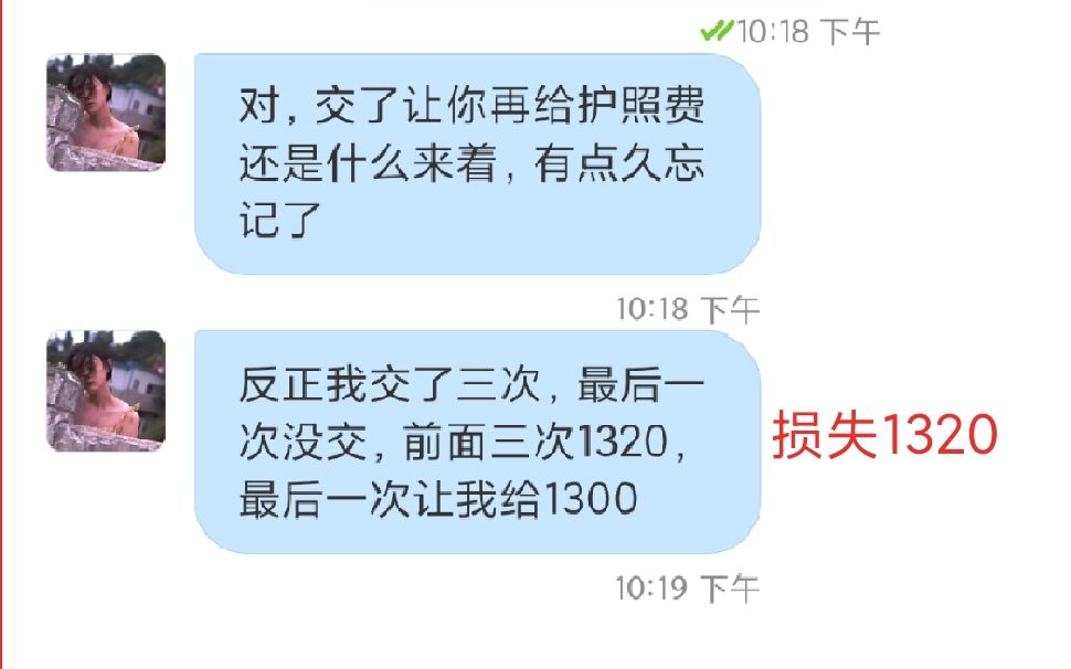 朋友被骗了1300元/HelloPal/曝光/你要知道de诈骗哔哩哔哩bilibili