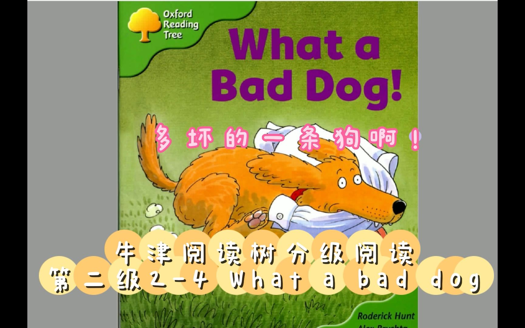 [图]2-4 What a Bad Dog!