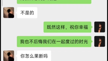 [图]女生说分手不要纠缠，要拿的起放的下