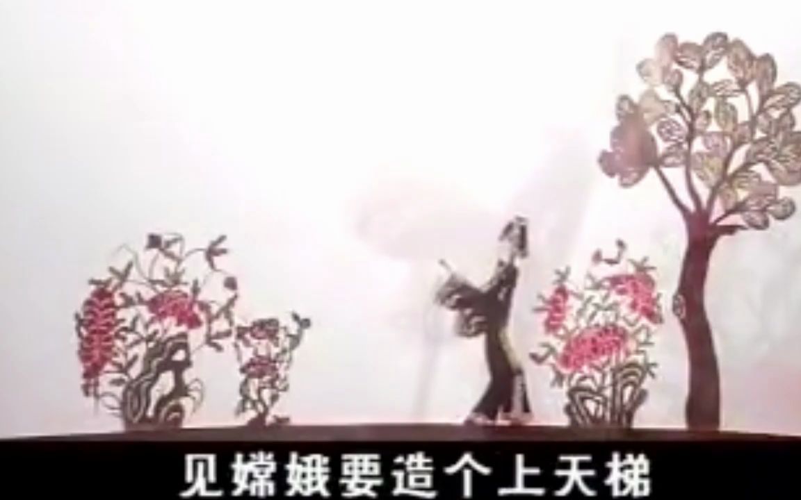 礼泉皮影《十不足 十怕 十劝世人》简版刘景演唱哔哩哔哩bilibili