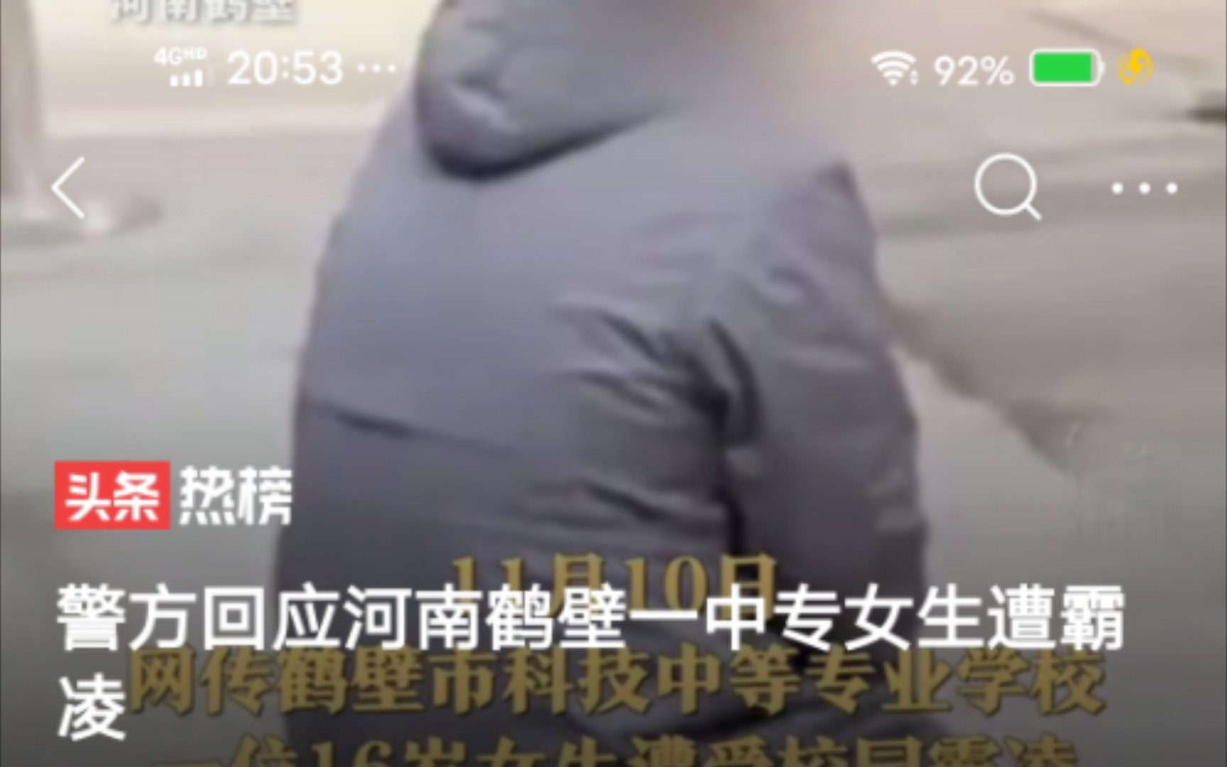 警方回应河南鹤壁一中专女生遭霸凌哔哩哔哩bilibili