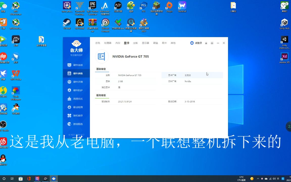 GT705!!这也叫显卡?