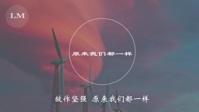 [图]许靖韵-新歌 《原来我们都一样》