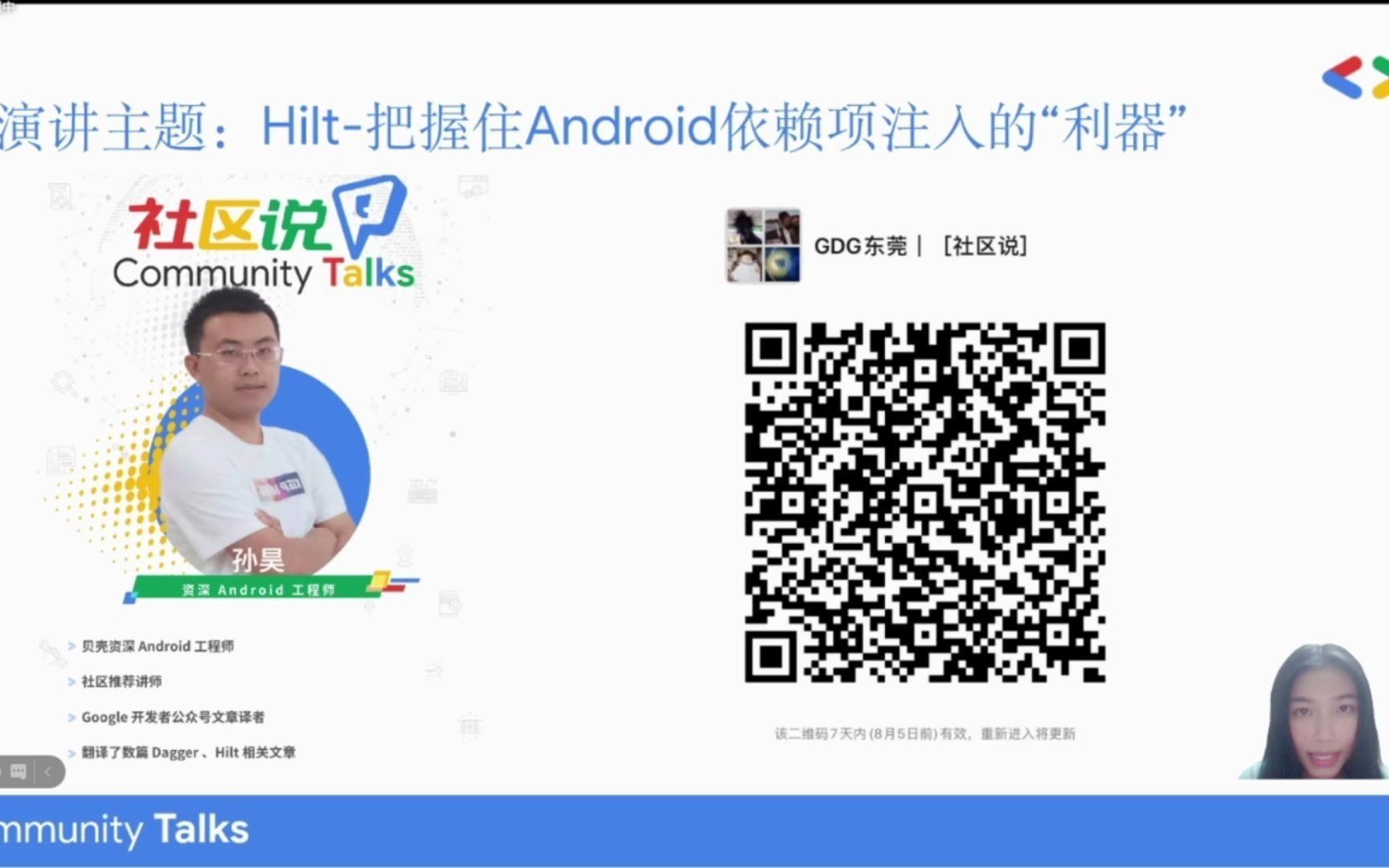 「社区说」《Hilt把握住Android依赖项注入的“利器”》哔哩哔哩bilibili