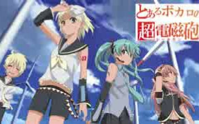 [图]【初音ミク】某科学的超电磁炮S「sister's noise」